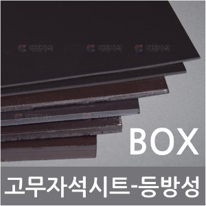 고무자석시트 등방성 BOX 단위 판매